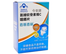 春暖春树今幸牌氨糖软骨素维C咀嚼片价格对比