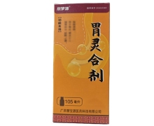 胃灵合剂价格对比 105ml 欣梦源