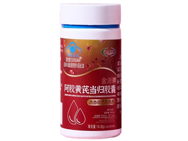 金源牌阿胶黄芪当归胶囊