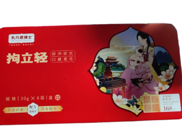 孔凡君博士拘立轻