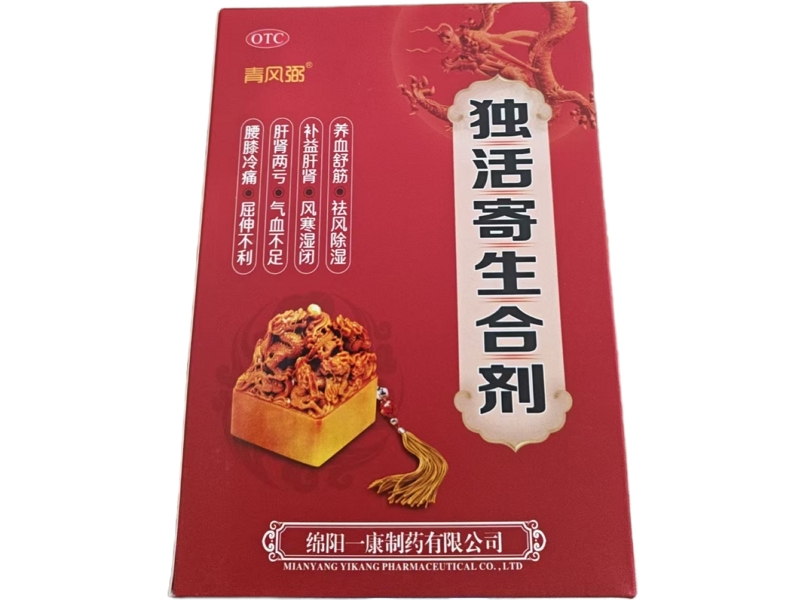 独活寄生合剂