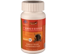 广润牌牦牛骨粉胶囊价格对比 129粒
