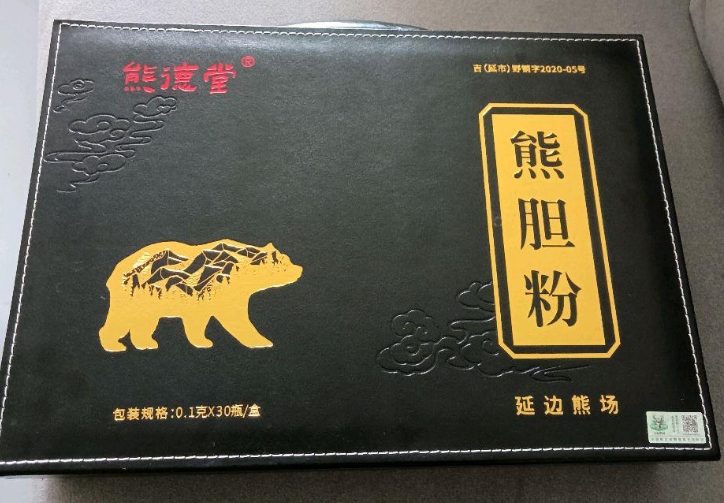熊德堂熊胆粉