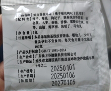 仙方谷益木茶是真的吗？佛手菊花枸杞子代用茶