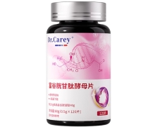 富谷胱甘肽酵母片价格对比 Dr.Carey
