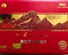 藏红花虫草精片价格对比 卓玛精造