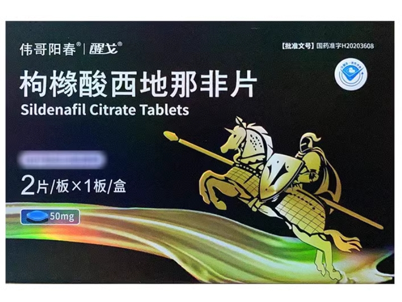 枸橼酸西地那非片