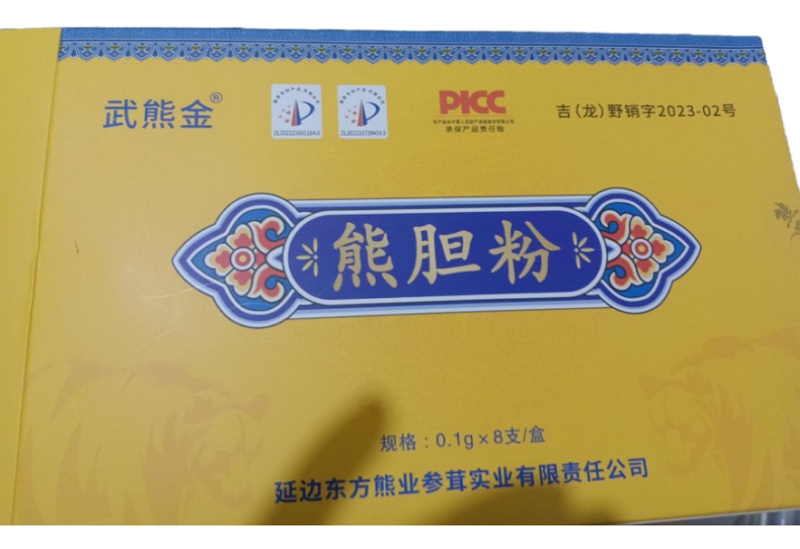 武熊金熊胆粉