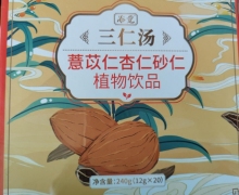 添愛三仁汤薏苡仁杏仁砂仁植物饮品是真的吗？