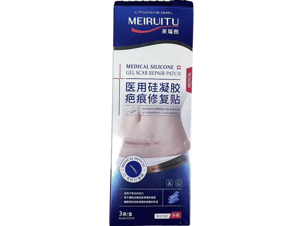 医用硅凝胶疤痕修复贴