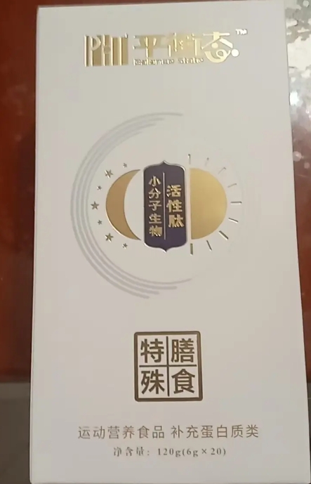平衡态小分子生物活性肽特殊膳食