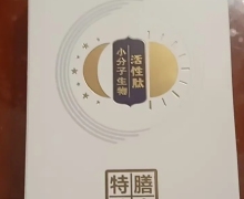 平衡态小分子生物活性肽特殊膳食是真的吗？