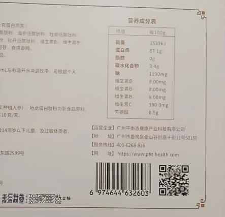 平衡态小分子生物活性肽特殊膳食