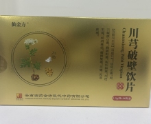 仙金方川芎破壁饮片价格对比