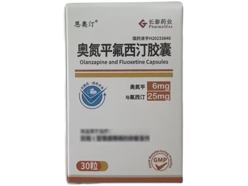 奥氮平氟西汀胶囊