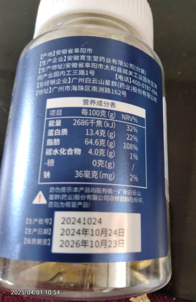 星群深海多烯鱼油凝胶糖果(无蔗糖型)