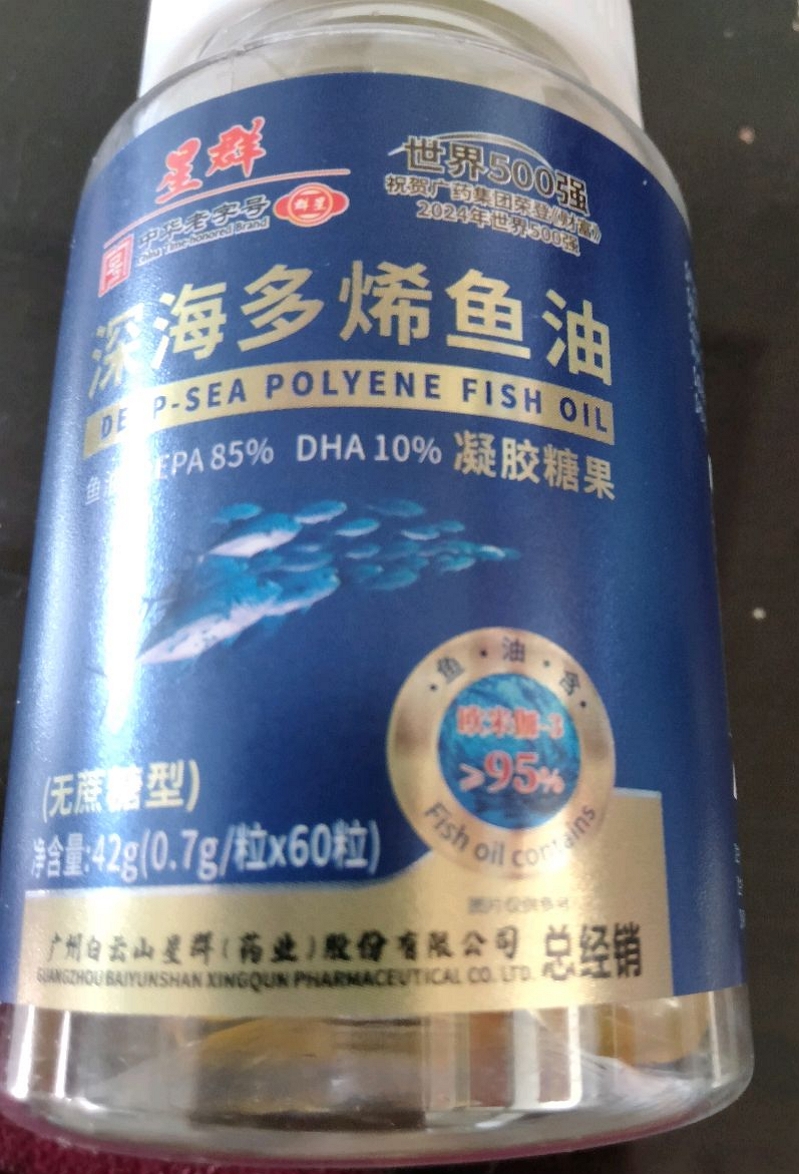 星群深海多烯鱼油凝胶糖果(无蔗糖型)