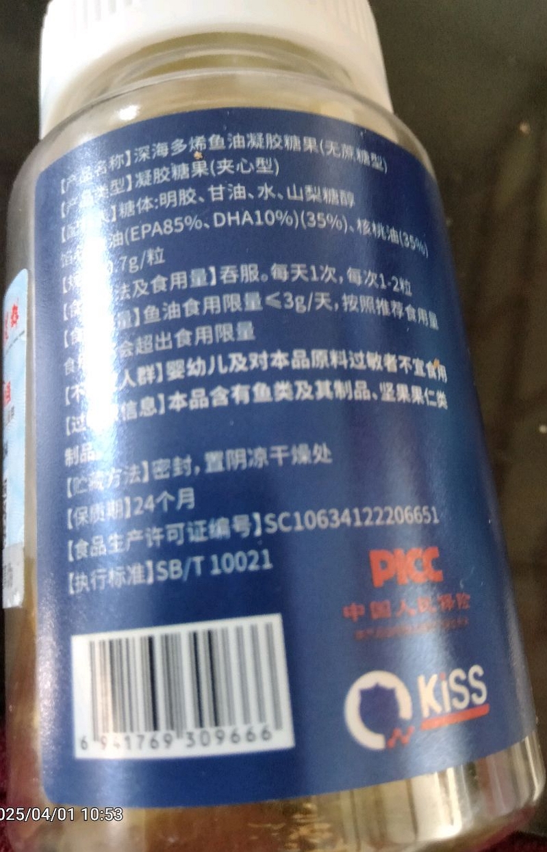 星群深海多烯鱼油凝胶糖果(无蔗糖型)