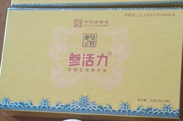 参活力发酵红参精华浆