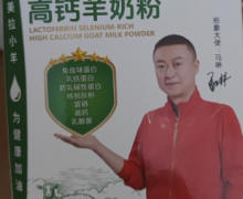 美拉小羊乳铁蛋白富硒高钙羊奶粉正规吗？