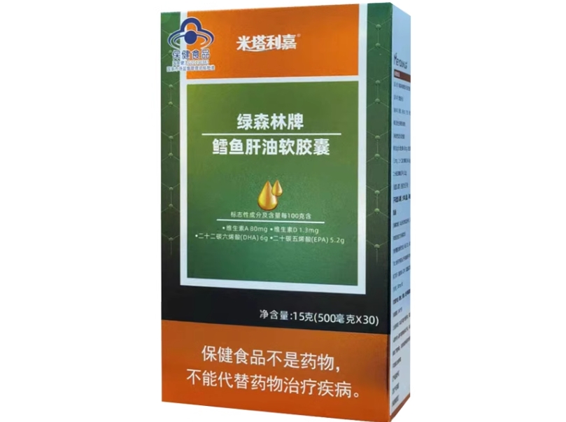 绿森林牌鳕鱼肝油软胶囊
