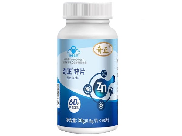 奇正®锌片