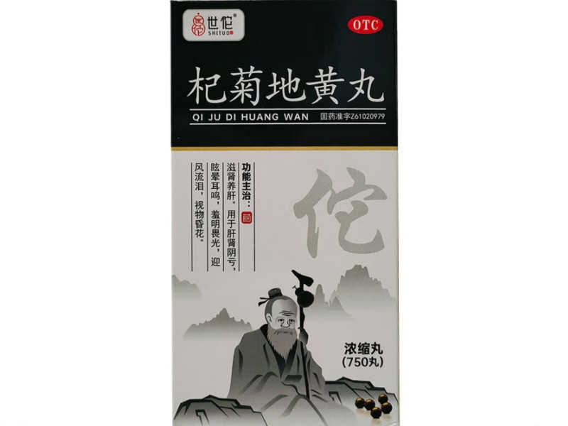 杞菊地黄丸