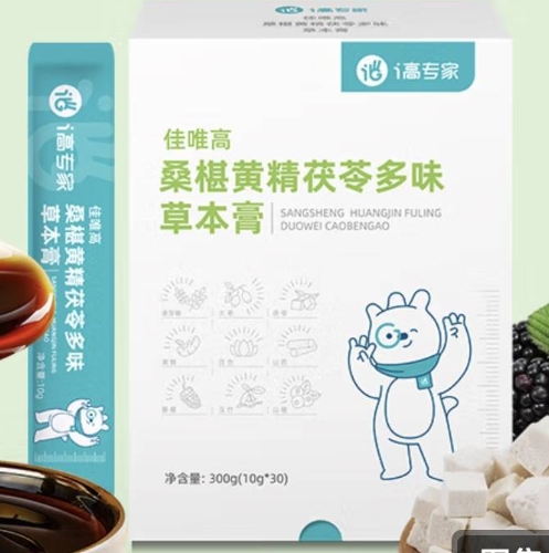 佳唯高桑椹黄精茯苓多味草本膏