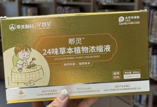 陴灵24味草本植物浓缩液