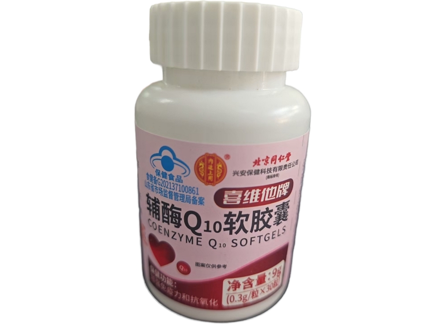 喜维他牌辅酶Q10软胶囊