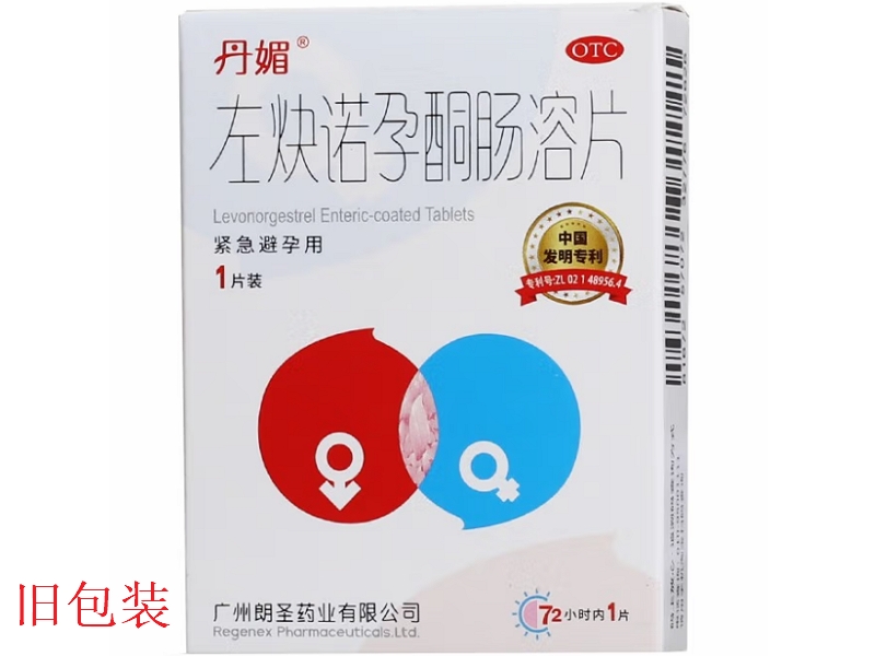 朗圣丹媚左炔诺孕酮肠溶片