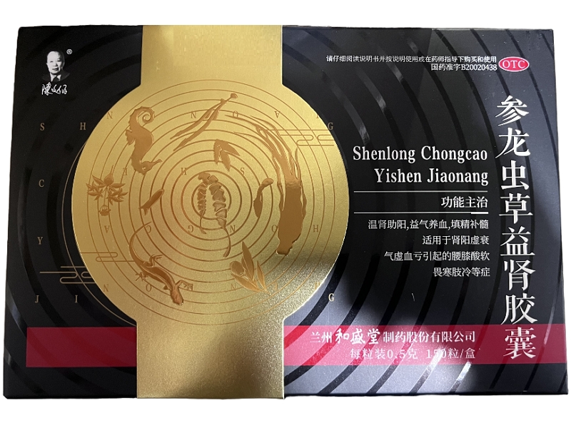 参龙虫草益肾胶囊