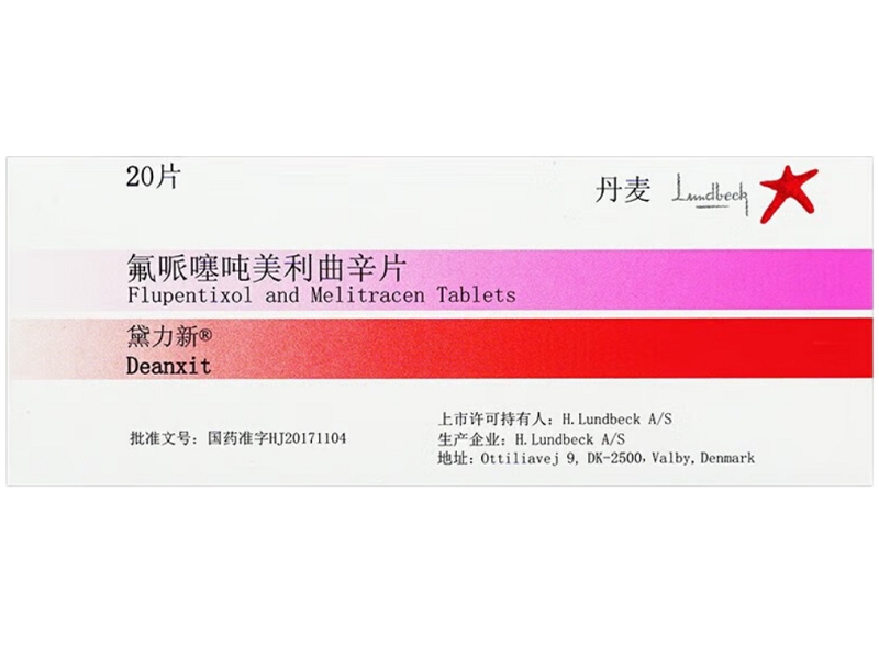 氟哌噻吨美利曲辛片