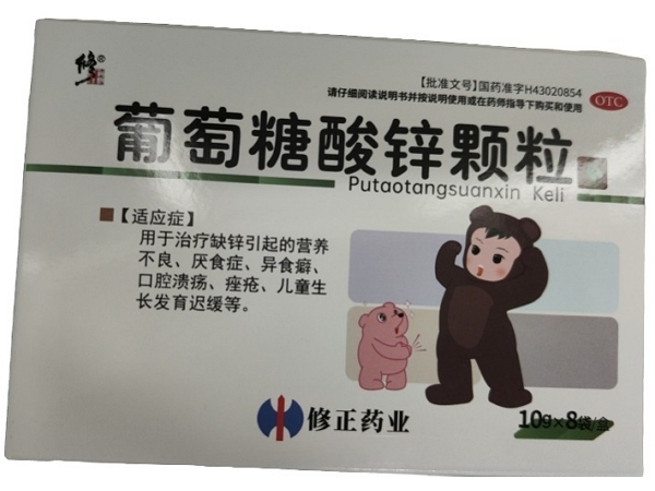葡萄糖酸锌颗粒