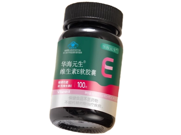 华海元生®维生素E软胶囊