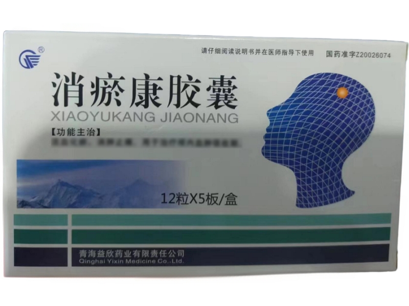 消瘀康胶囊