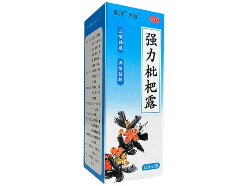 强力枇杷露