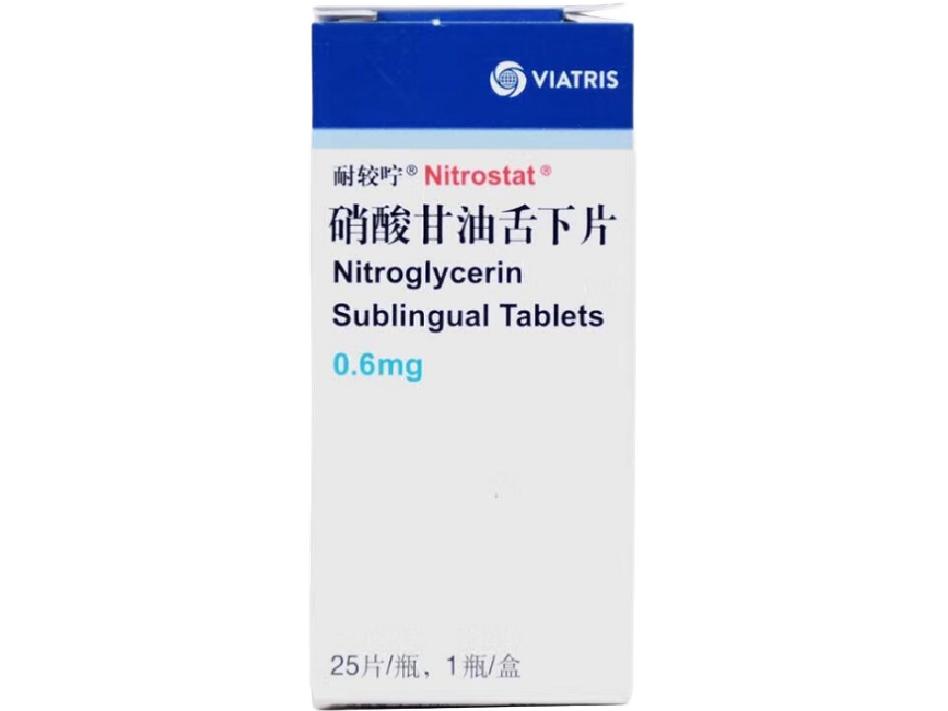 硝酸甘油舌下片