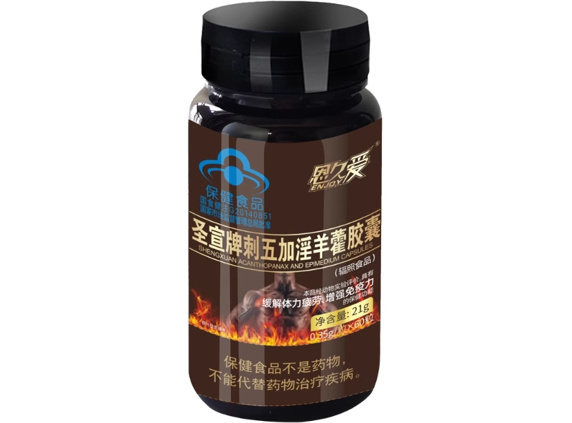 圣宣牌刺五加淫羊藿胶囊