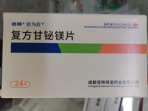 复方甘铋镁片