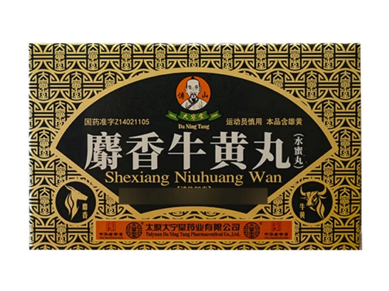 麝香牛黄丸