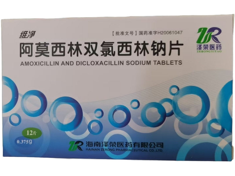 阿莫西林双氯西林钠片