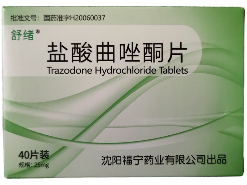 盐酸曲唑酮片