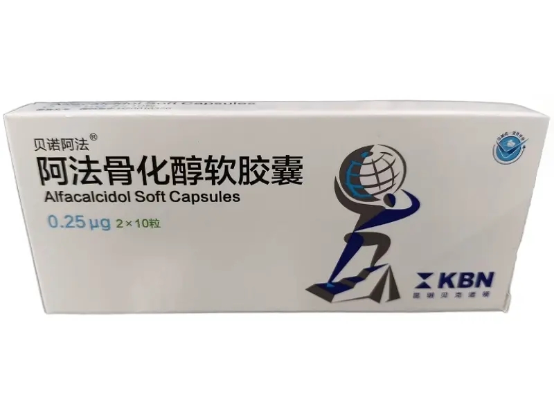 阿法骨化醇软胶囊