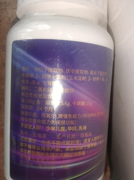 18th春芝堂枸杞牛磺酸胶囊