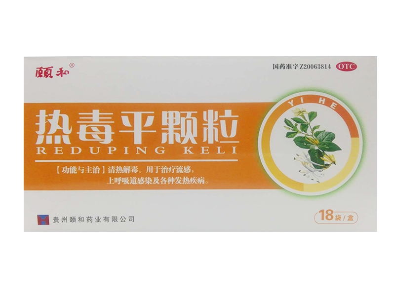 热毒平颗粒