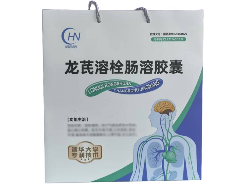龙芪溶栓肠溶胶囊