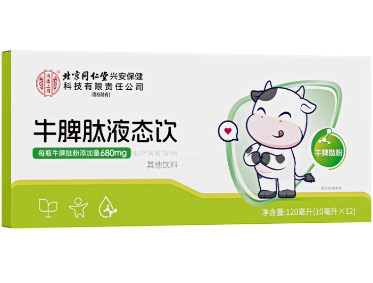 牛脾肽液态饮