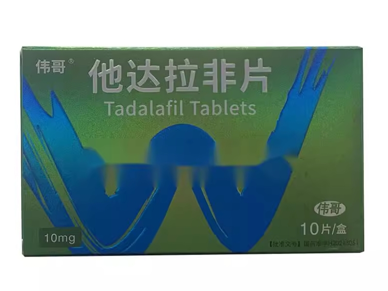 他达拉非片