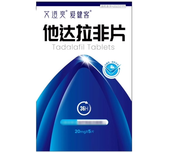 他达拉非片